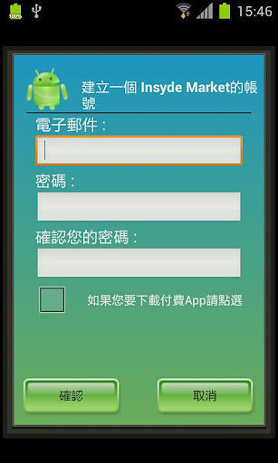 Insyde Market Account Center截图1