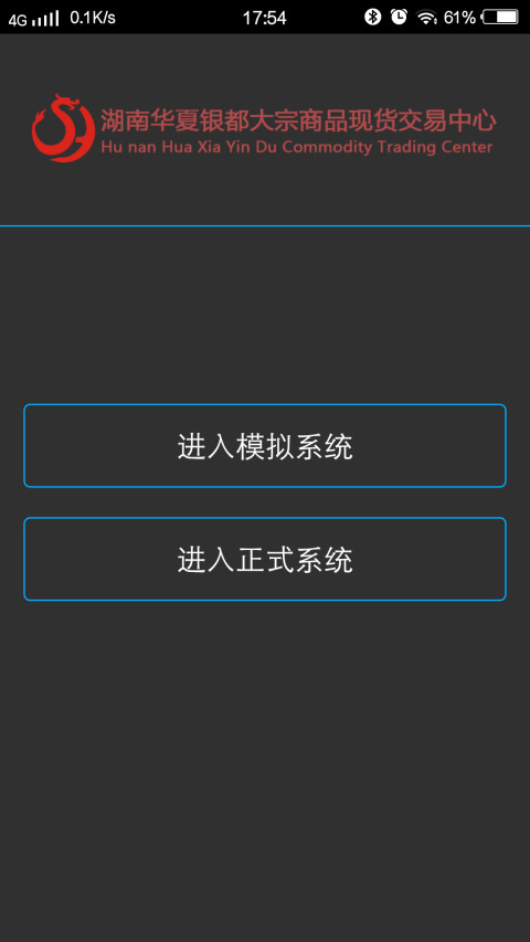 华夏银都截图1