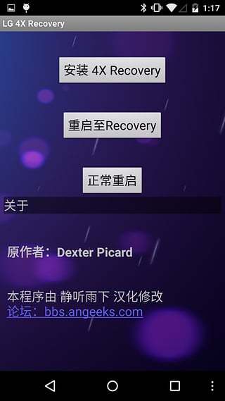 LG 4X Recovery截图4