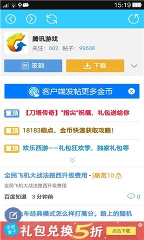 全民打怪兽攻略助手截图1