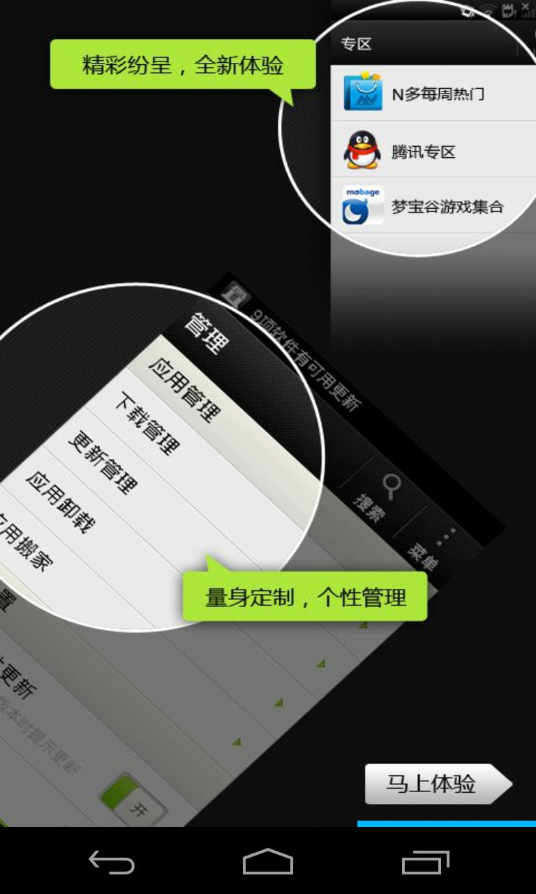 HTC Marketplace截图4