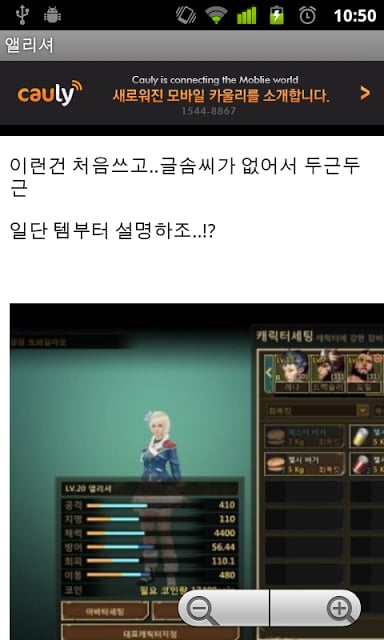 사이퍼즈공략모음截图3