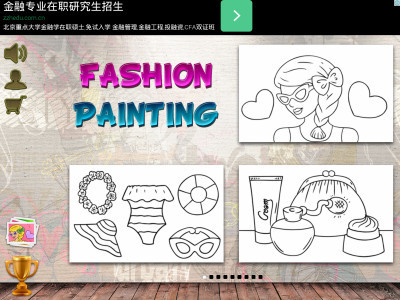 儿童画时装 Fashion Painting截图1