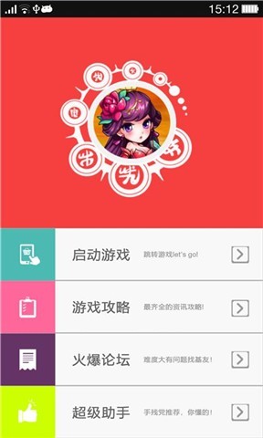 三国志国战版攻略助手截图2