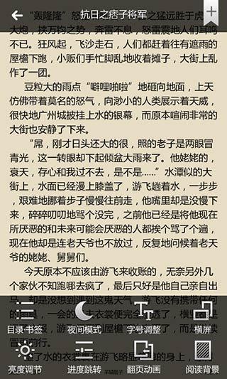 抗日之痞子将军截图2