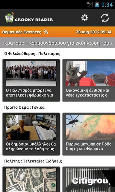 Greek News截图7