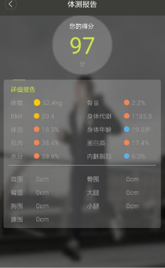 玑美健康加Lite截图1