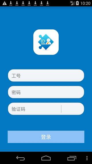 实名登记截图2