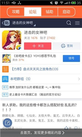 进击的女神进阶攻略截图3