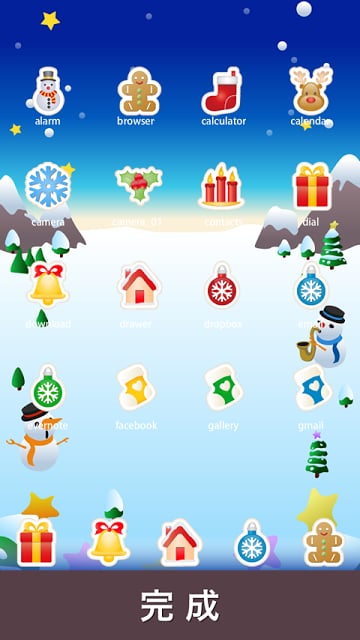 X'mas Icon截图4