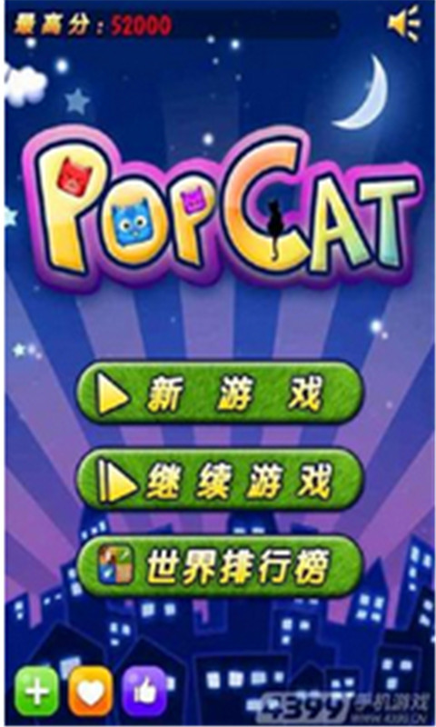 欢乐碰碰猫(中文版)截图4