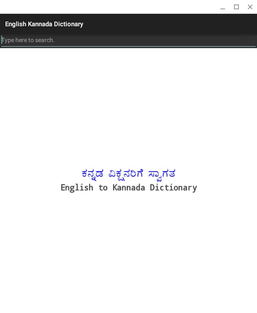 English Kannada Online截图10