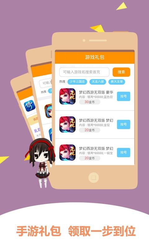 奇迹战魔礼包截图3