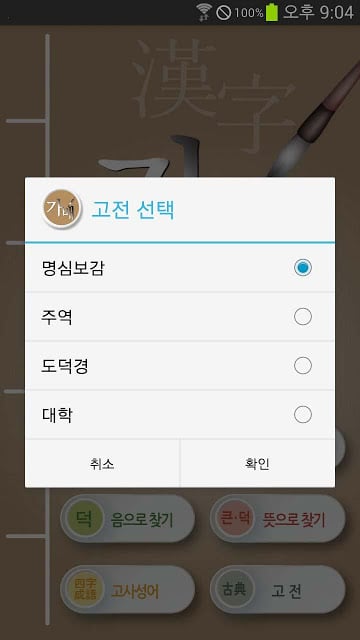 가배한자截图1