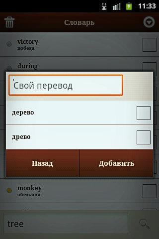 Pocket English: Аудирование截图2