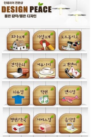 디자인 피스截图1