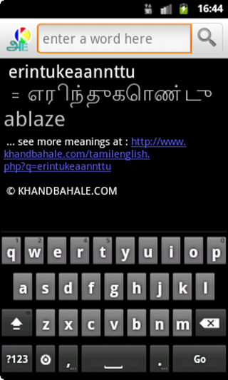 Tamil to English Dictionary截图6