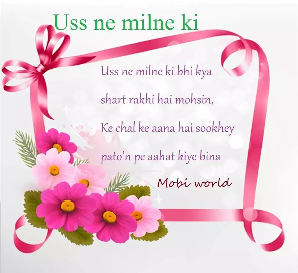 Pyar Mohabbat Shayari截图10