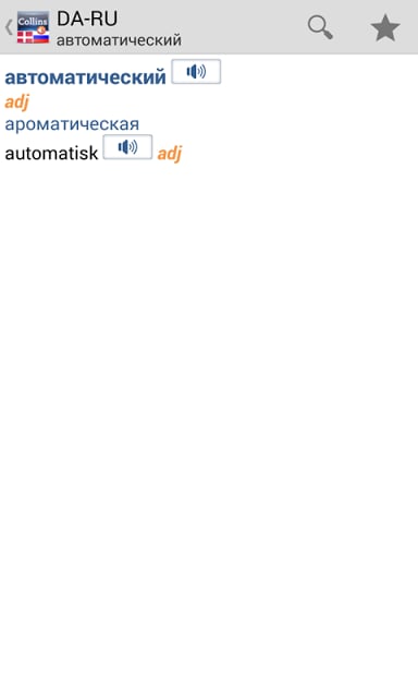 Danish-Russian Dictionary TR截图4