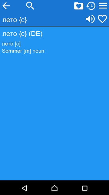 Russian German Dictionary Free截图10