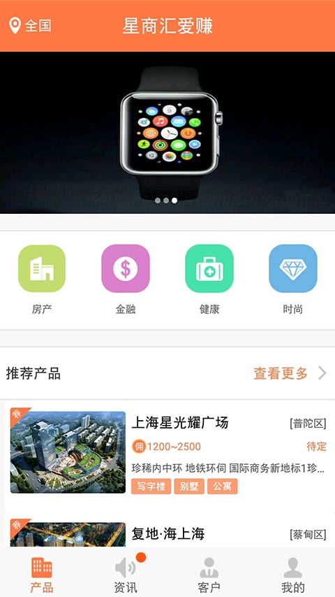 星商汇爱赚截图2