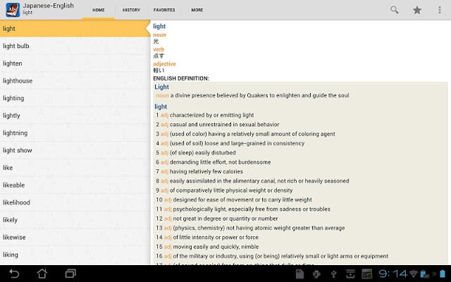 Japanese&lt;-&gt;English Dictionary截图4