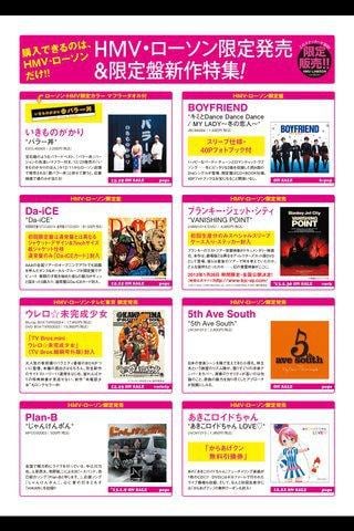 HMVフリーペーパー ISSUE239截图3