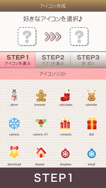 X'mas Icon截图1