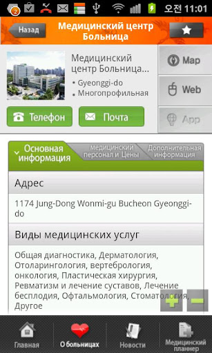 Mediapp Korea (Russian Ver.)截图3