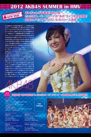 HMV フリーペーパー ISSUE235 AKB48特集截图2