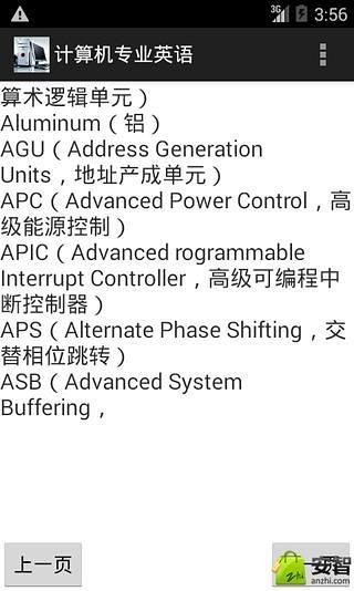 计算机专业英语截图2