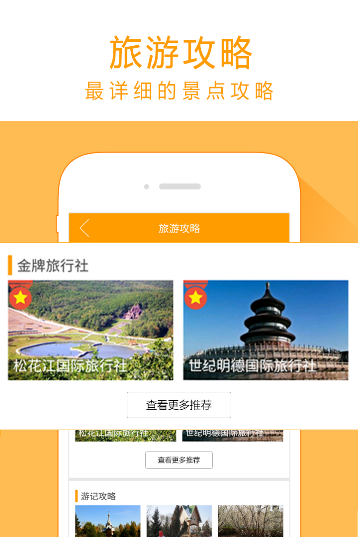 文旅香坊截图3