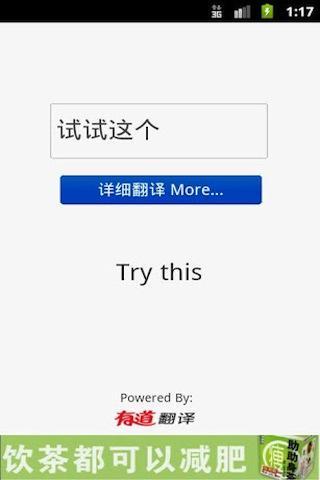 Mad Dictionary截图3