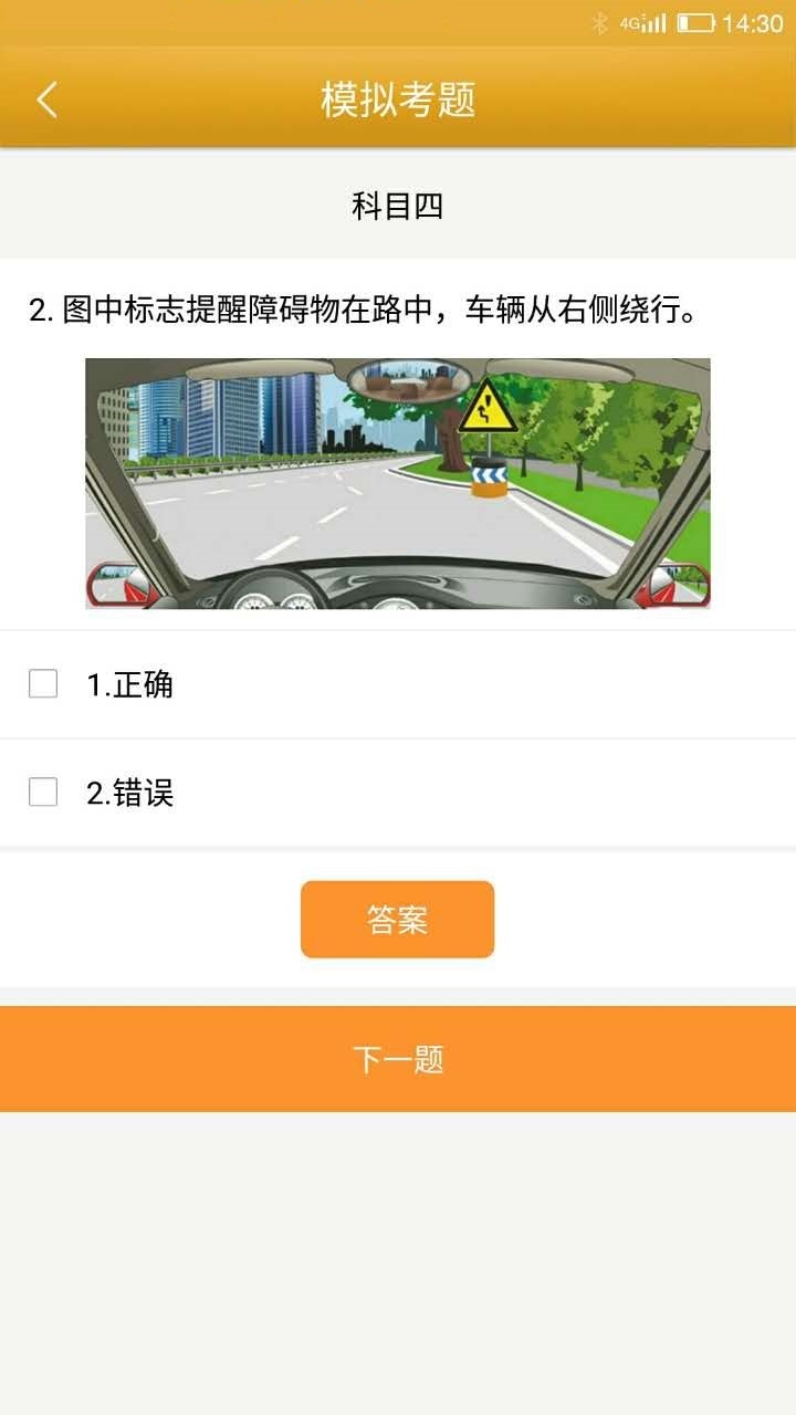 都都驾考截图5