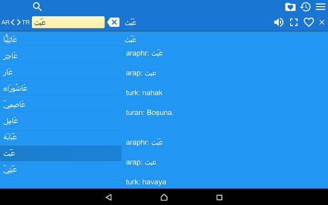 Arabic Turkish Dictionary Free截图4