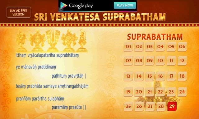 Sri Venkatesa Suprabatham Free截图6