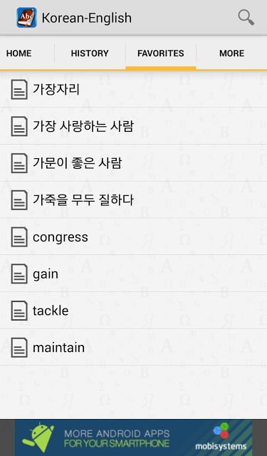 Korean&lt;-&gt;English Dictionary截图1