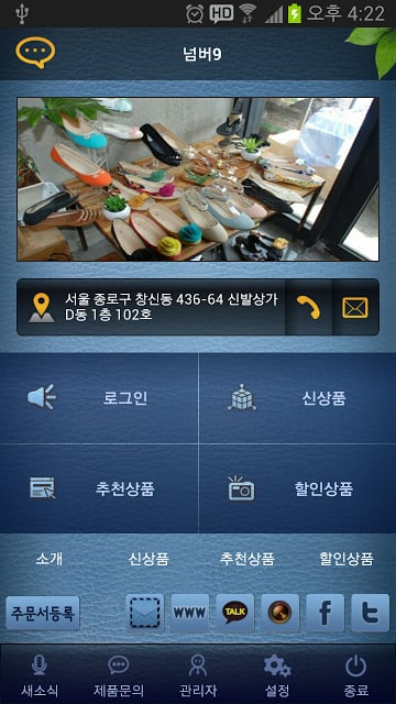 넘버9슈즈截图1