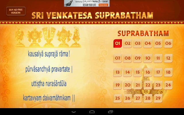 Sri Venkatesa Suprabatham Free截图2