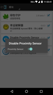 禁用距离传感器:Disable Proximity Sensor截图