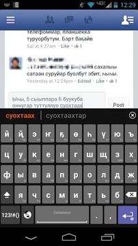 Sakha (Yakut) keyboard截图