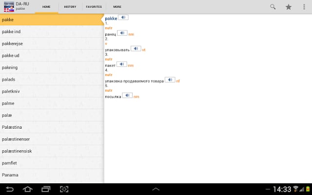Danish-Russian Dictionary TR截图7