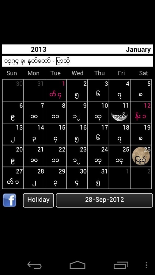 Myanmar Calendar 2013 Lite截图2