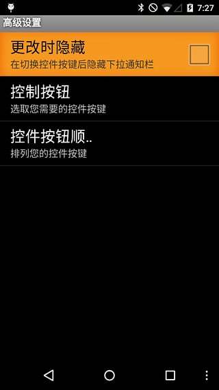 QuickPanel Settings截图2