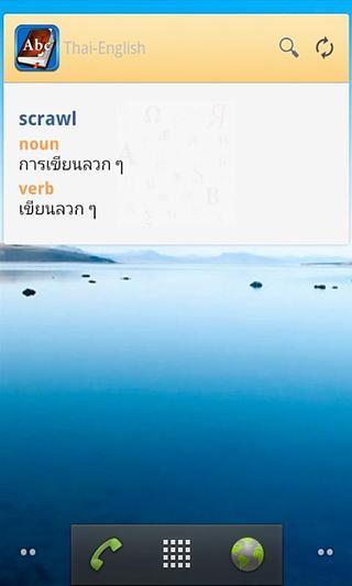 Thai&lt;&gt;English Dictionary截图3