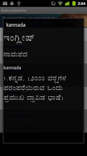 English Kannada Online截图6