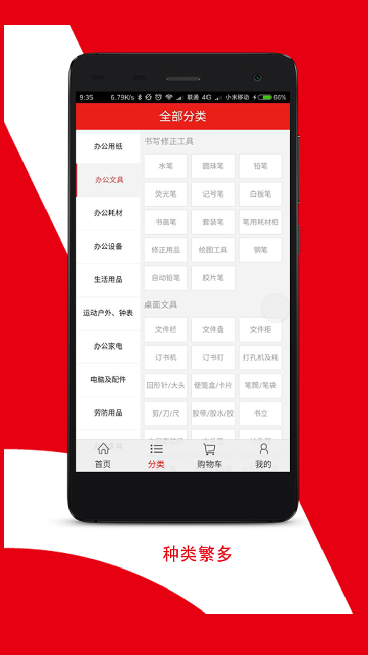 澳铖易办公截图3