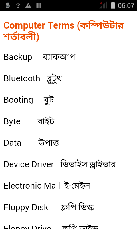 English Bengali Grammar截图5