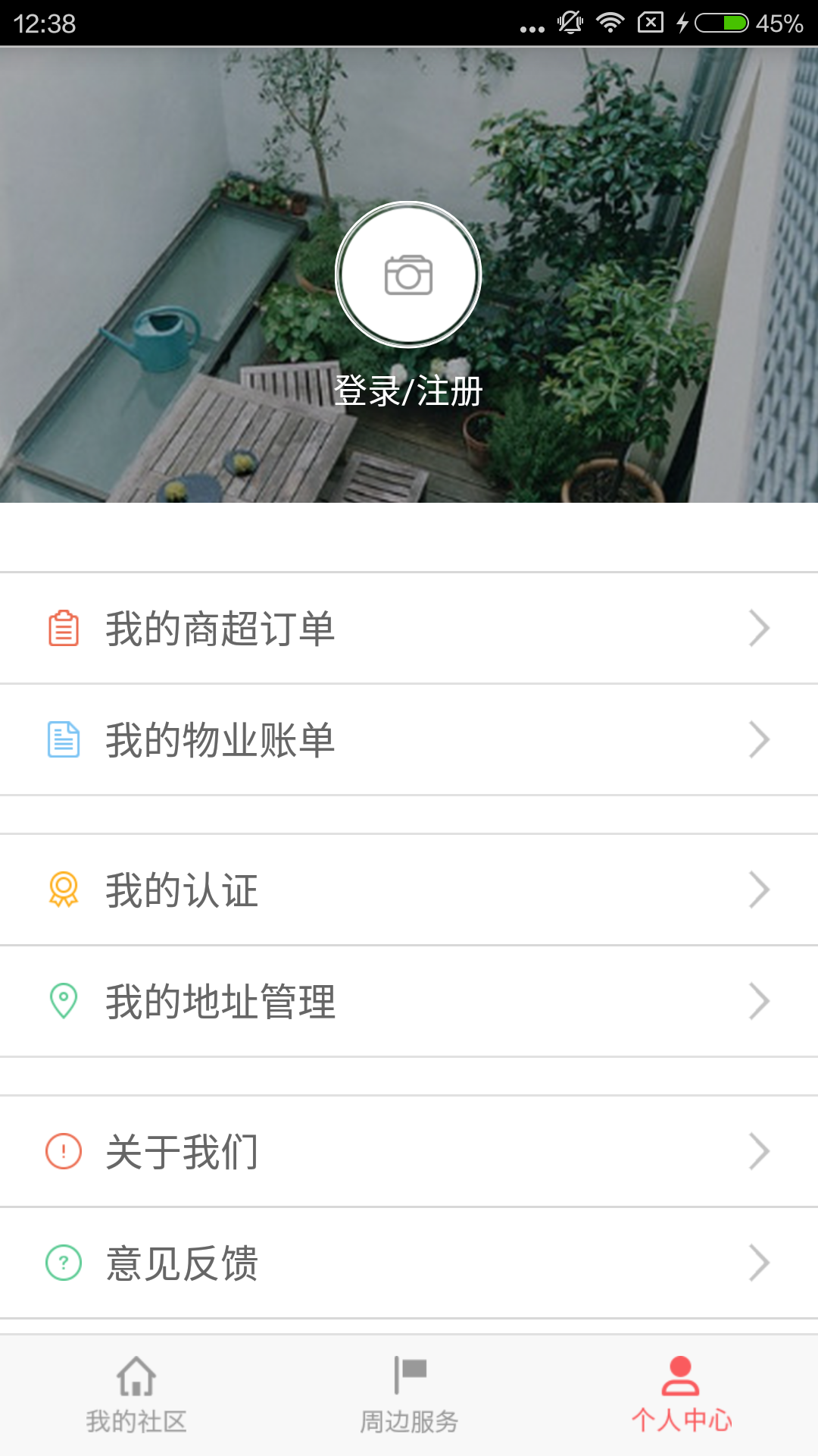 体思奇截图2