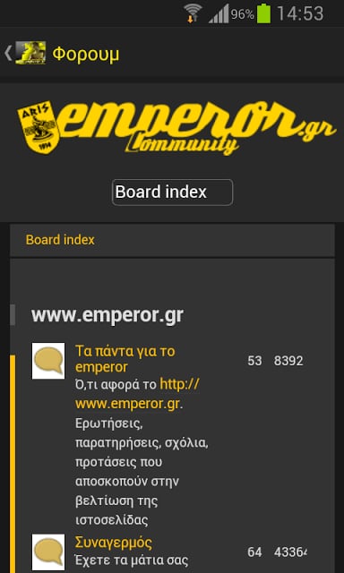 Emperor.gr - ARIS Fans截图9